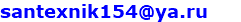 santexnik154@yа.ru